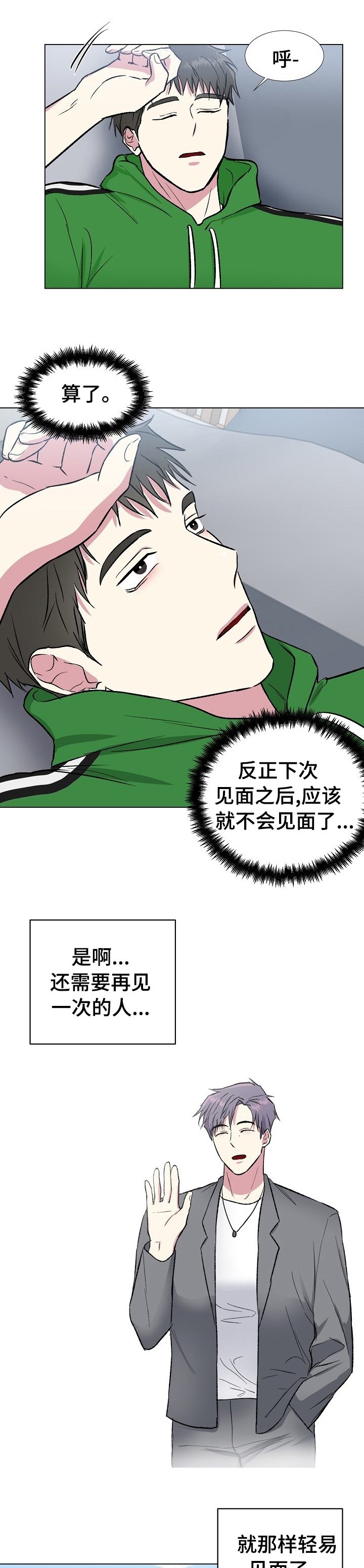 第34章：联系方式