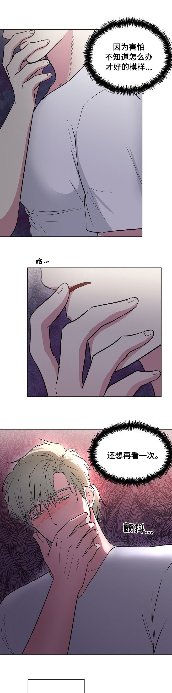 第35章：该去找他吗