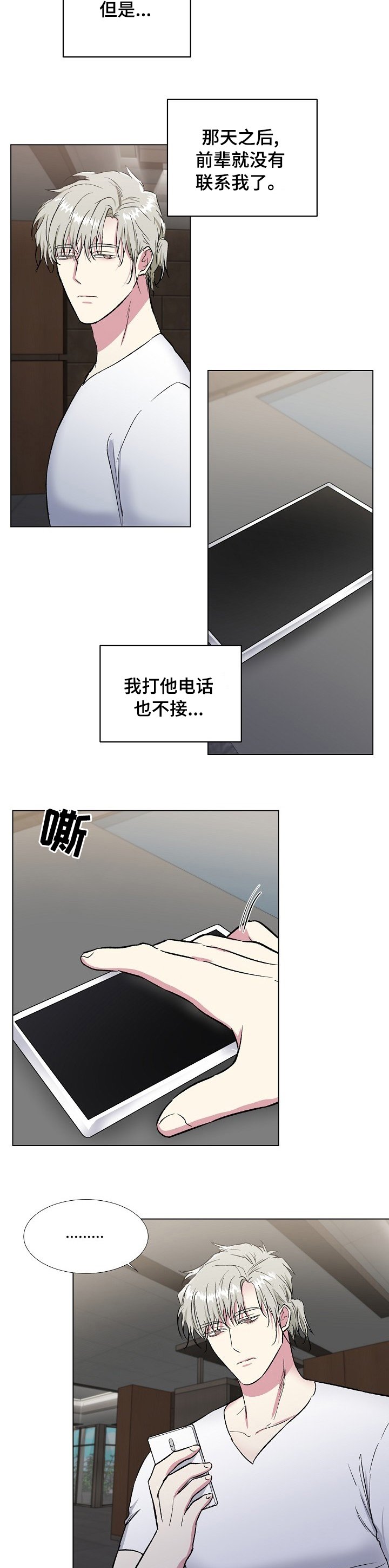 第35章：该去找他吗