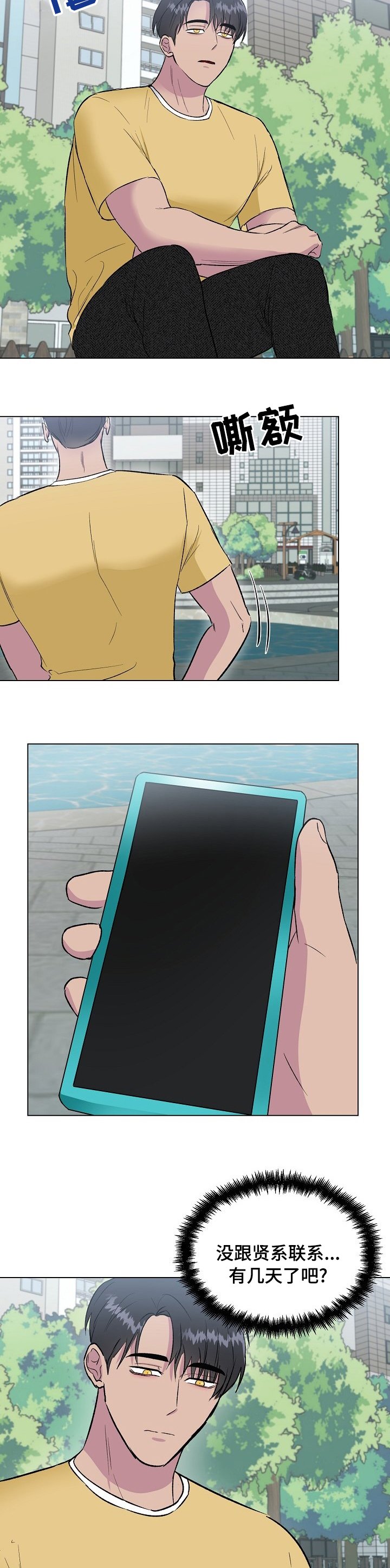 第35章：该去找他吗