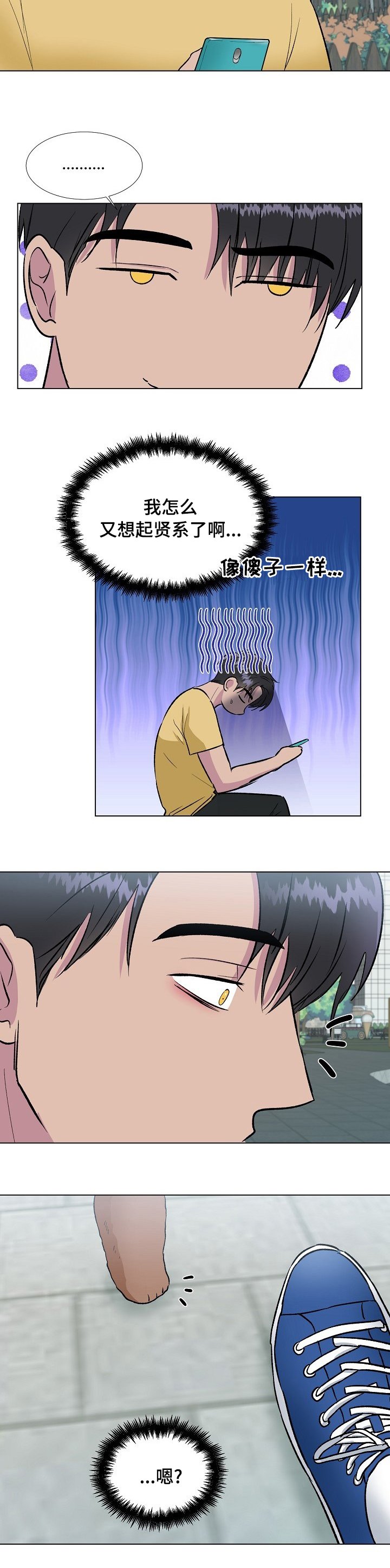 第35章：该去找他吗