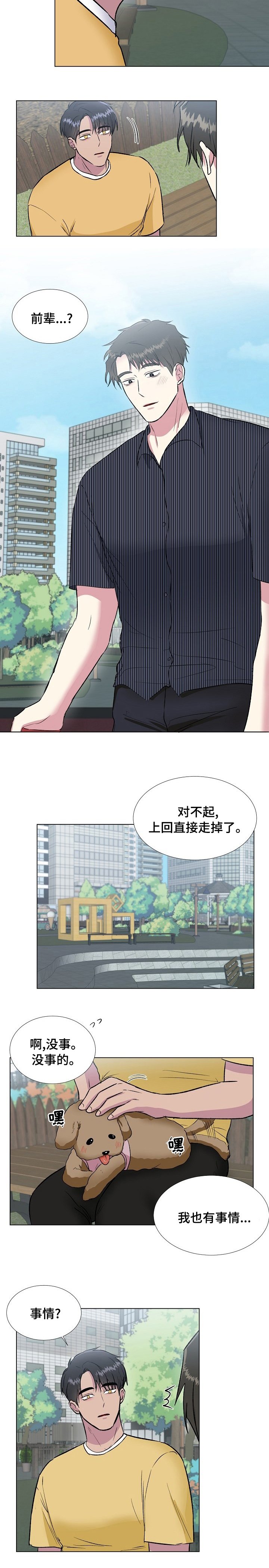 第35章：该去找他吗