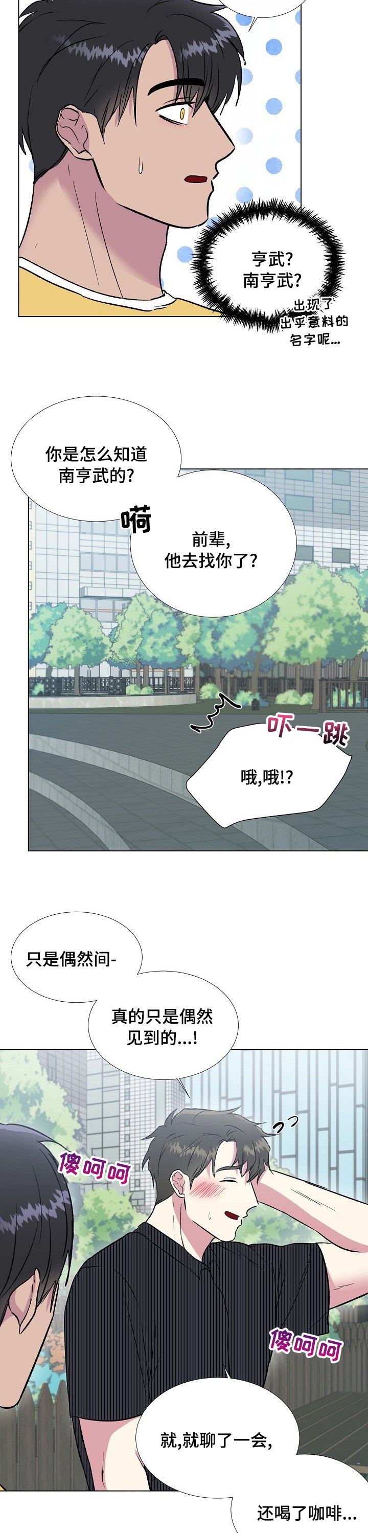 第36章：很不对劲