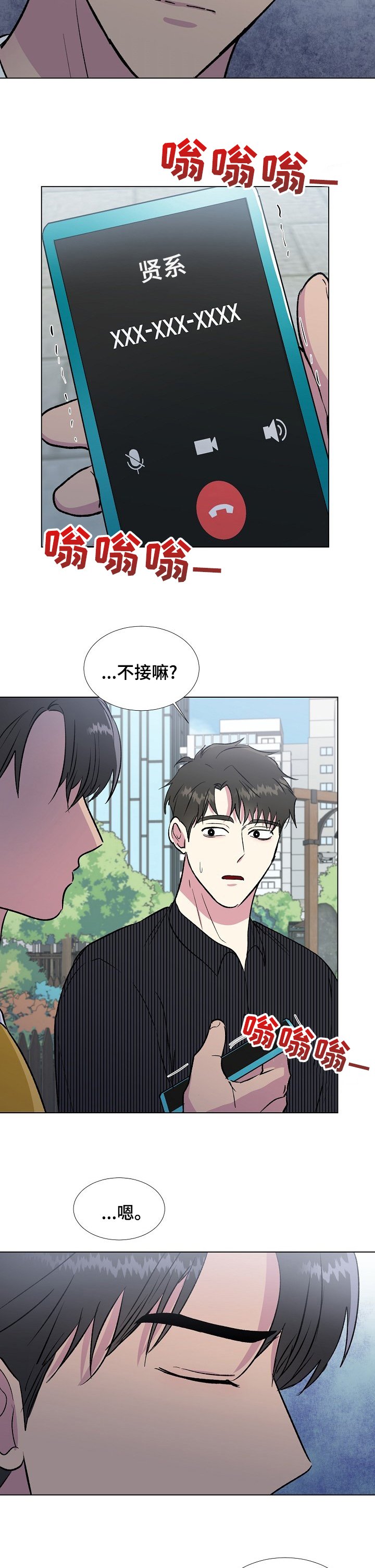 第36章：很不对劲