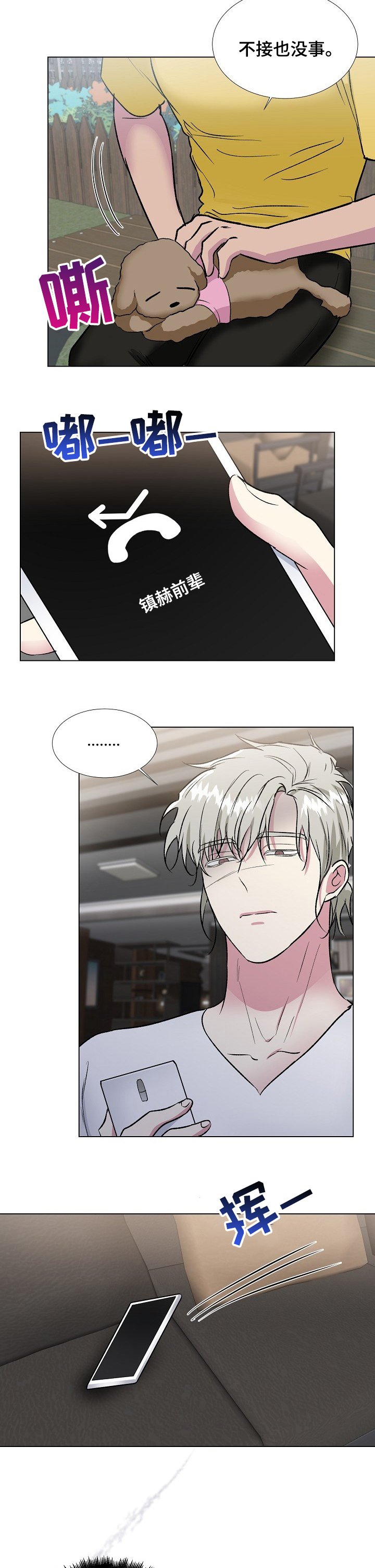 第36章：很不对劲