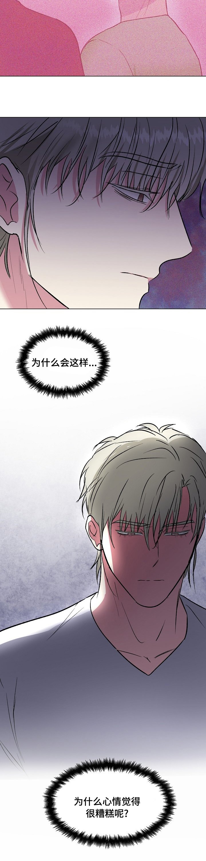 第36章：很不对劲