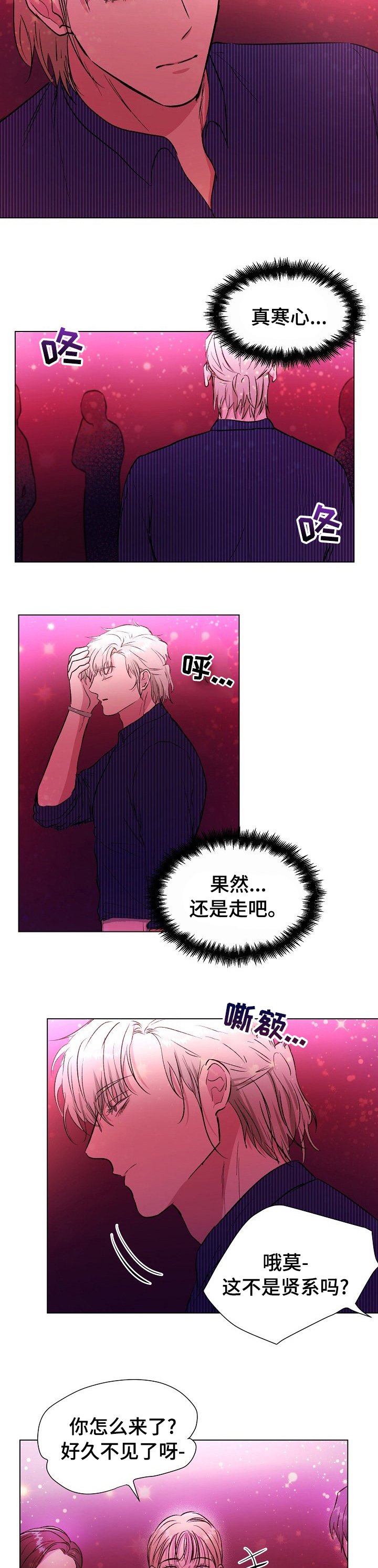 第37章：白费劲儿