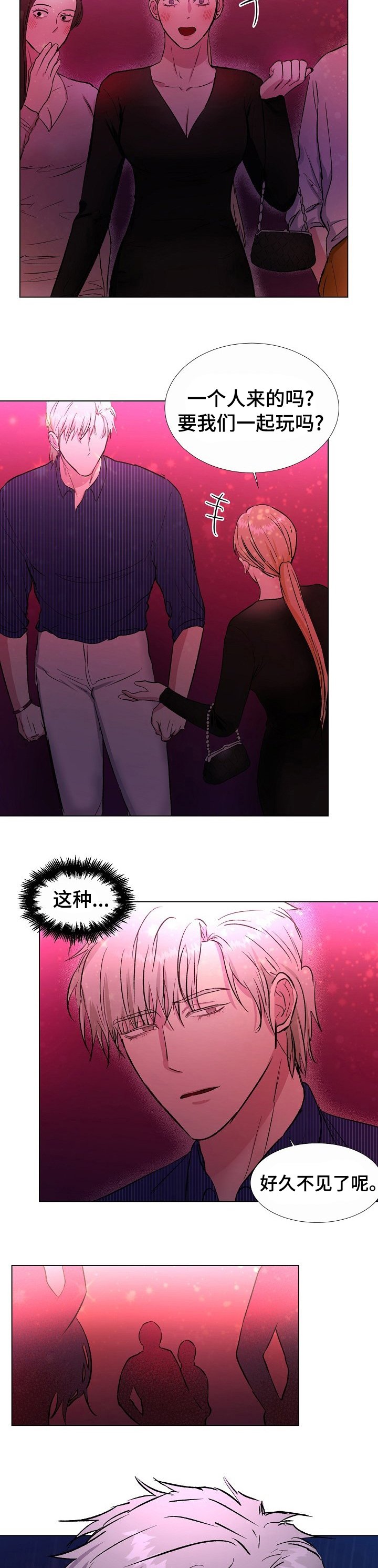 第37章：白费劲儿
