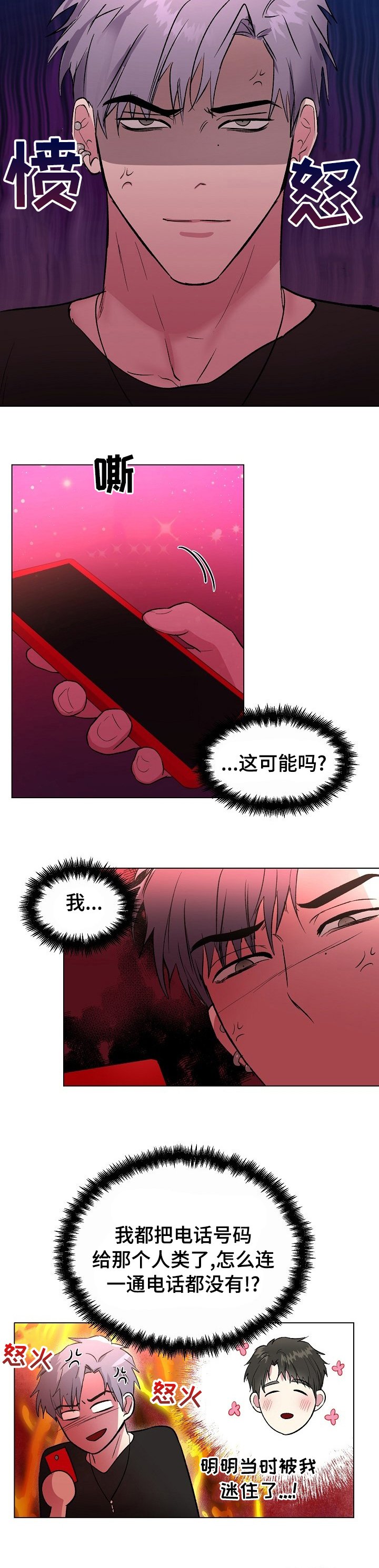 第37章：白费劲儿