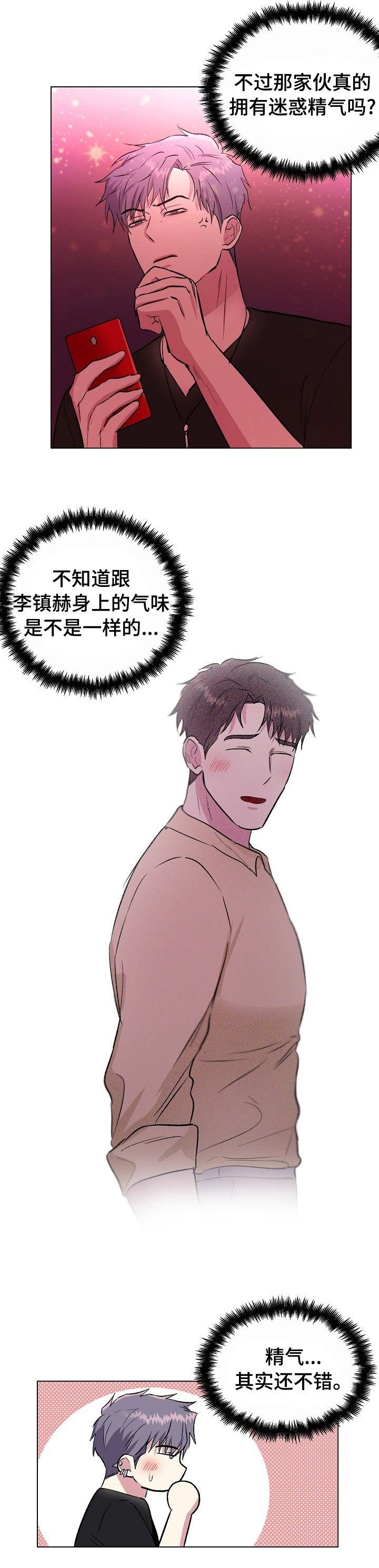 第37章：白费劲儿