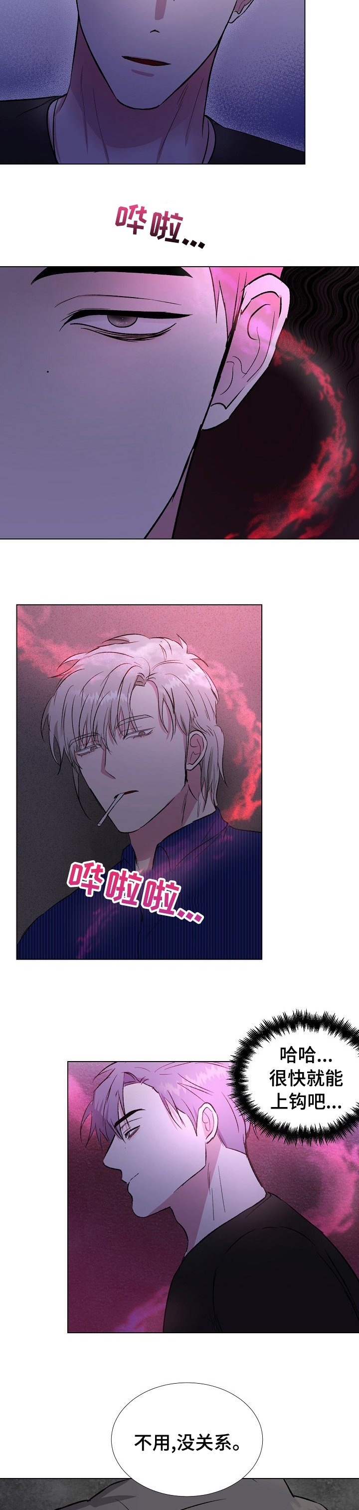 第38章：不用了