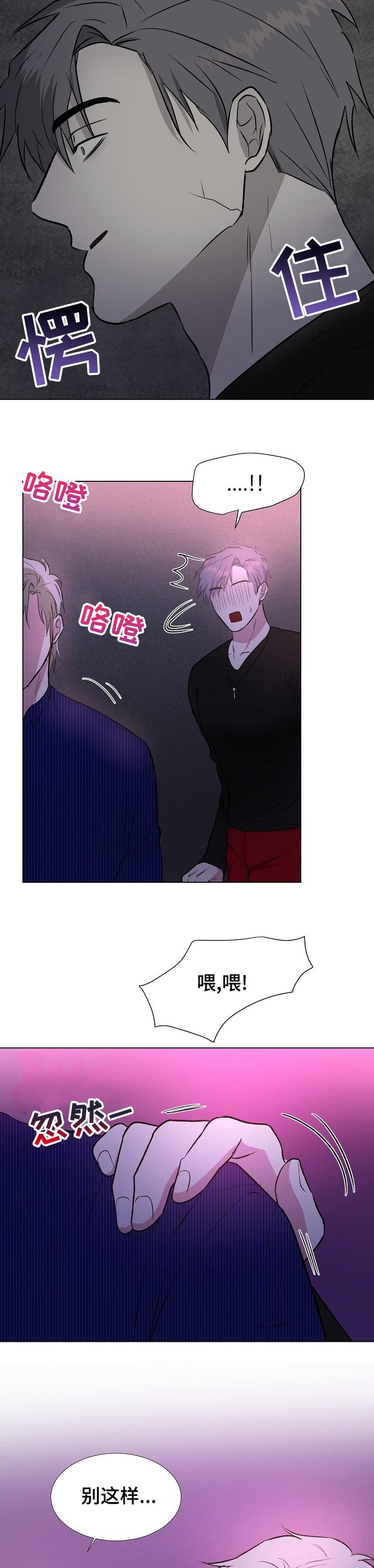 第38章：不用了