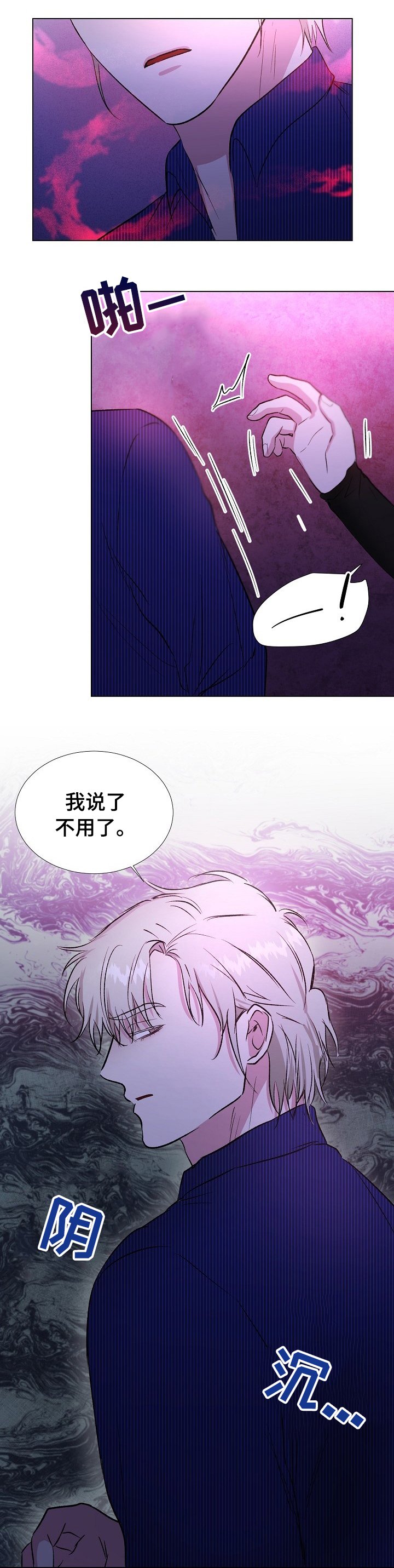 第38章：不用了