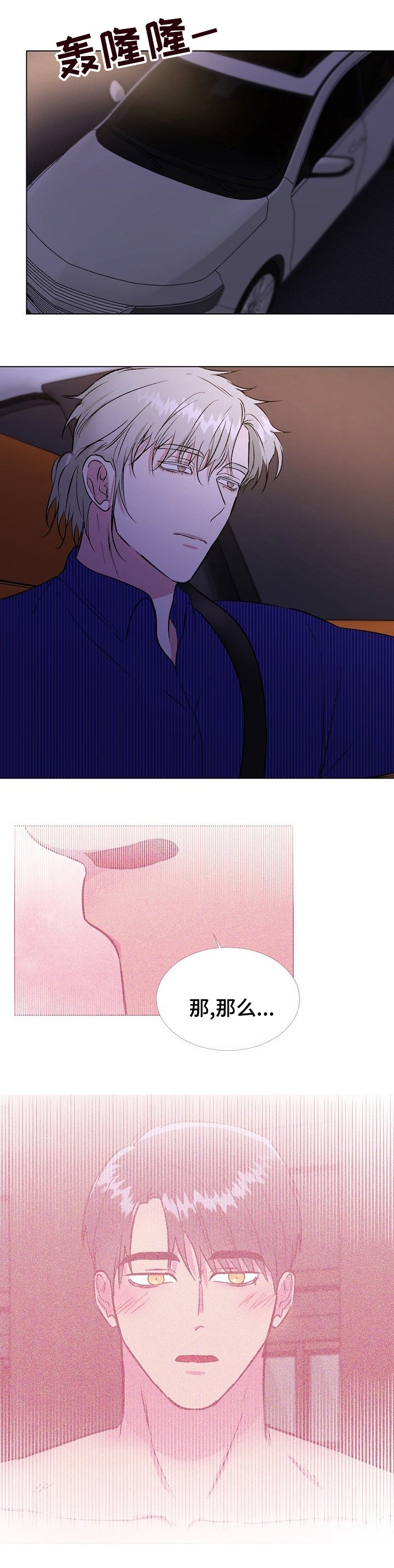 第38章：不用了
