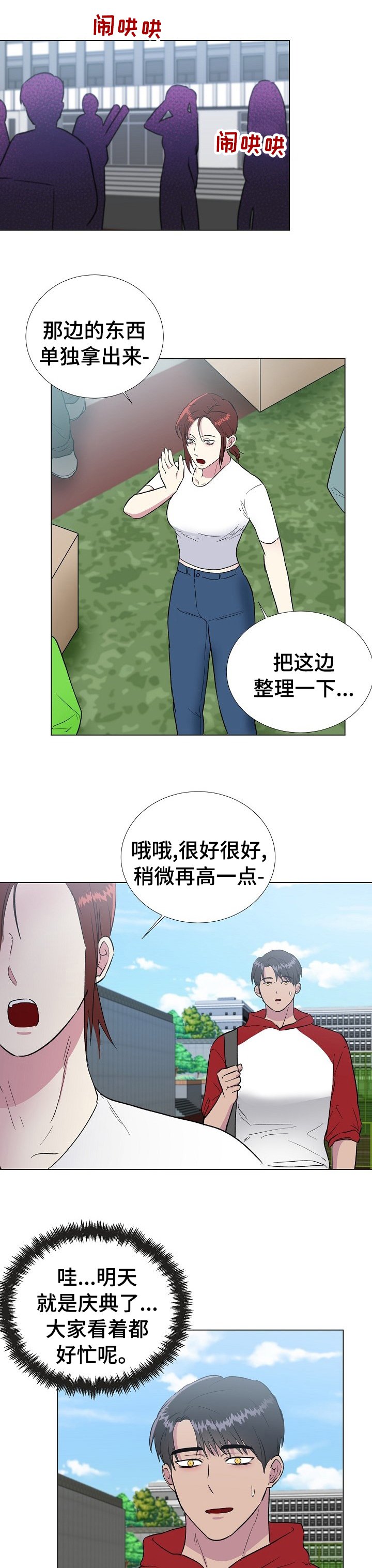 第39章：在意