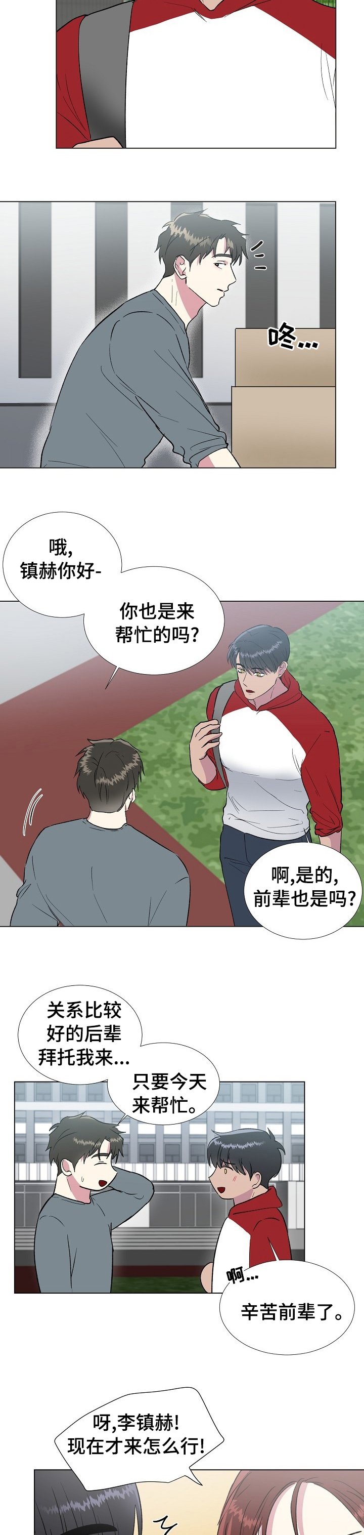 第39章：在意