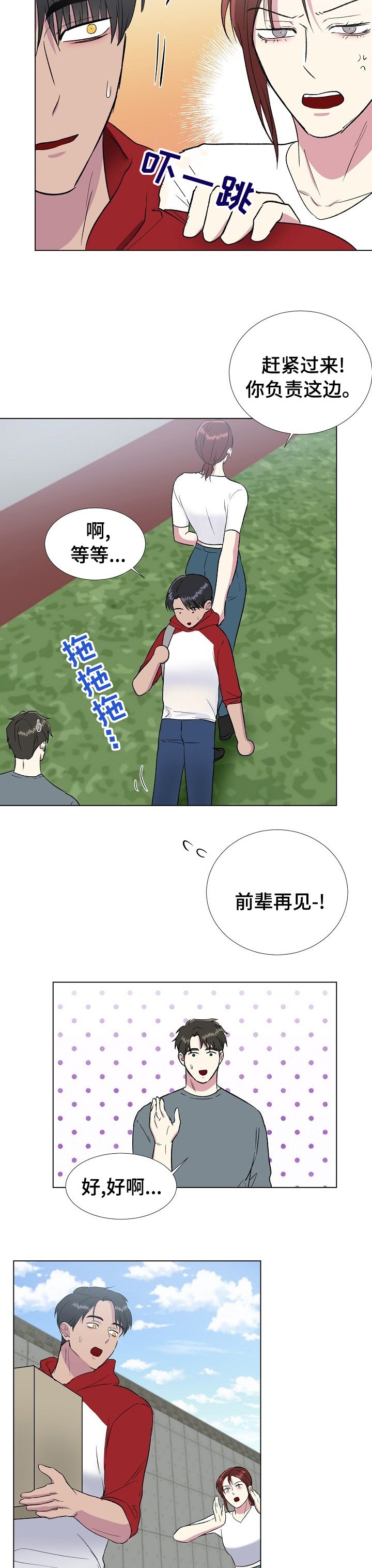 第39章：在意