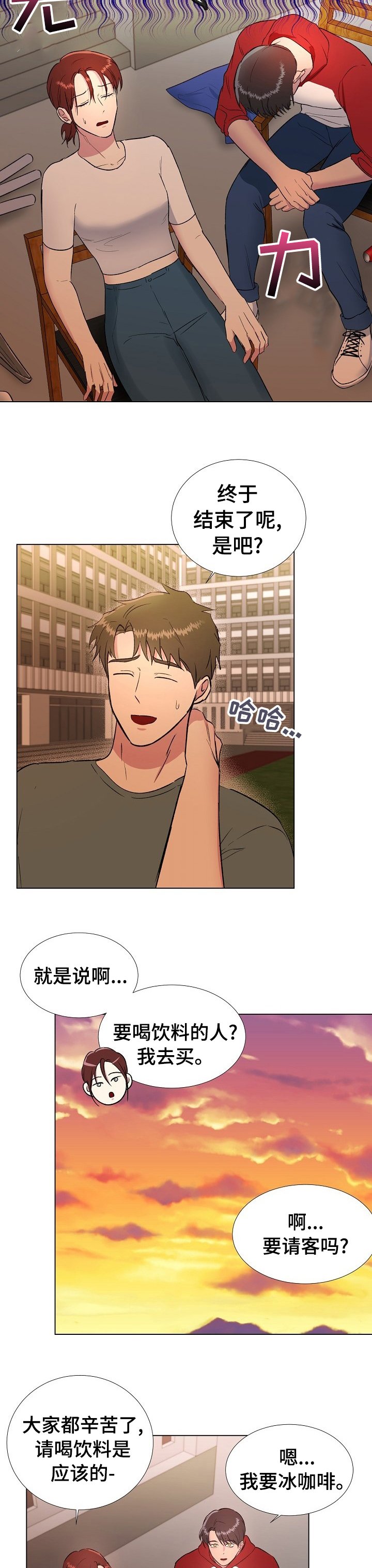 第39章：在意