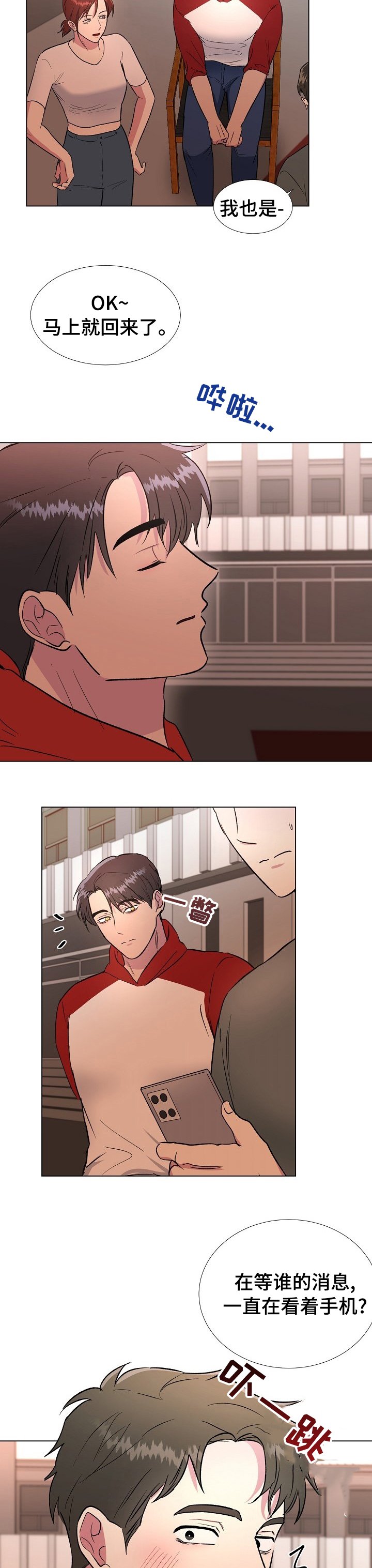 第39章：在意