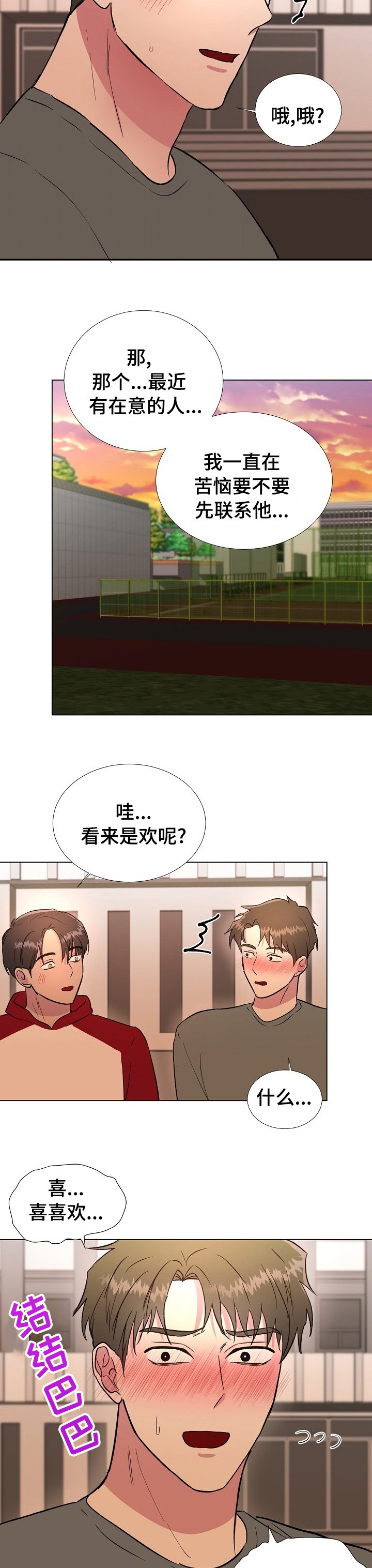 第39章：在意