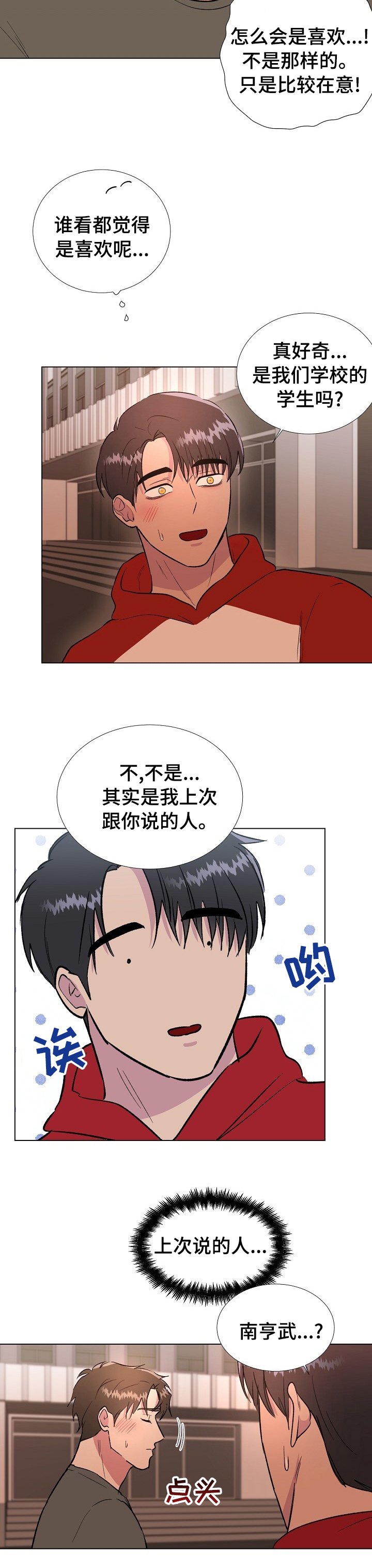 第39章：在意