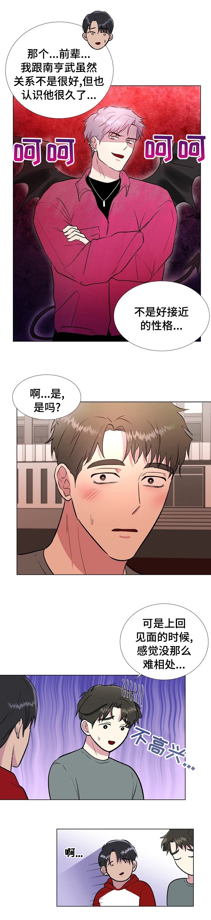 第39章：在意