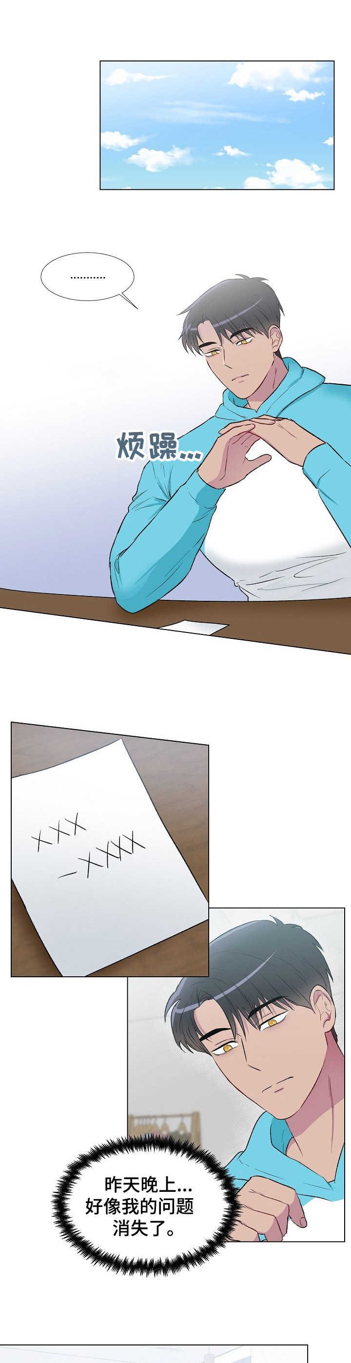 第4章： 再次尝试