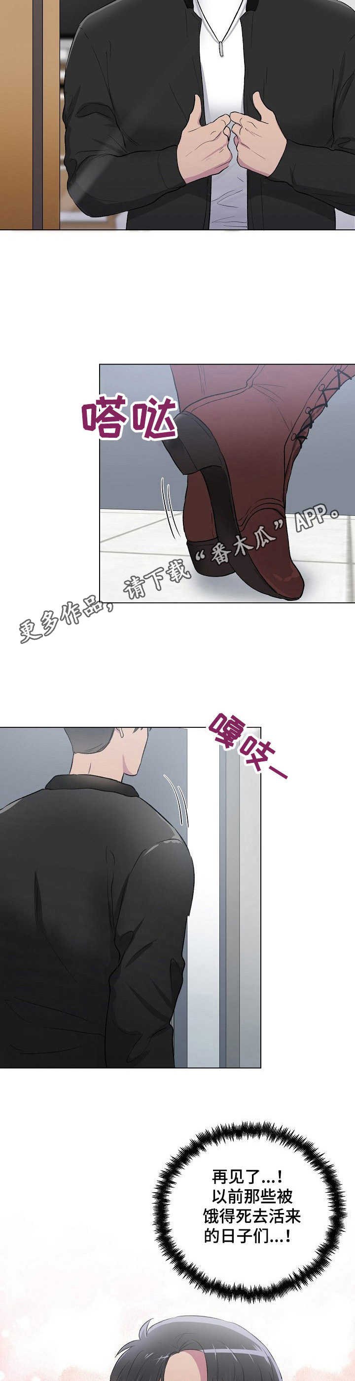 第4章： 再次尝试
