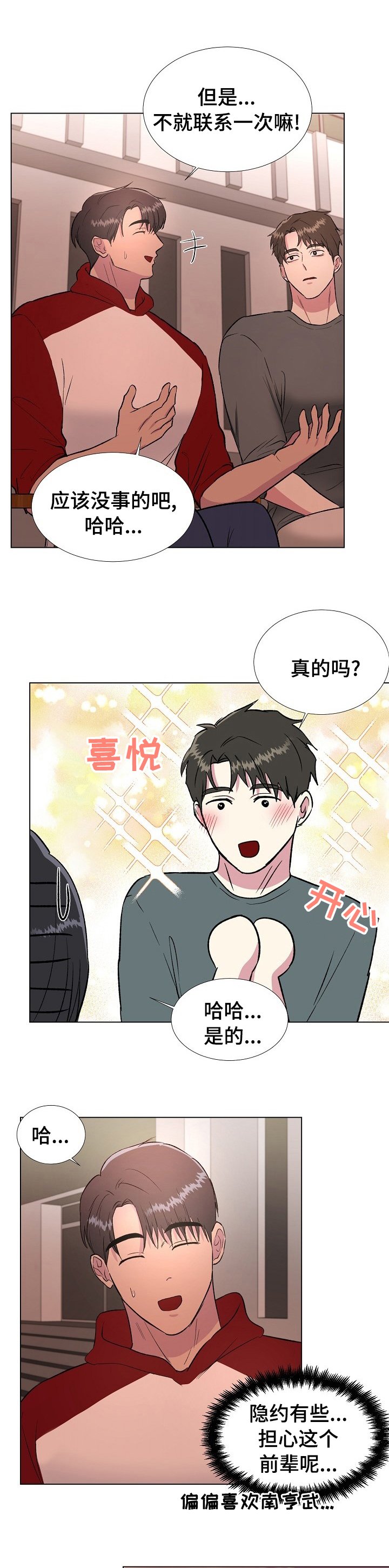 第40章：是谁来着