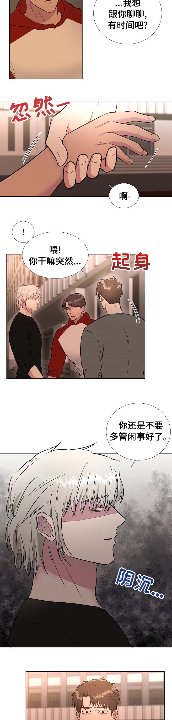 第40章：是谁来着