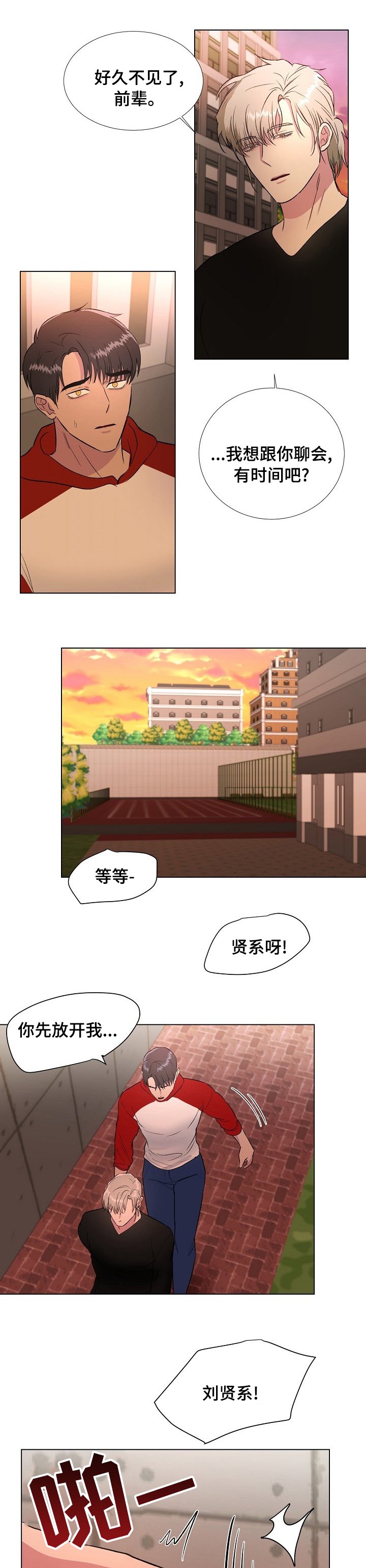 第41章：不关你的事