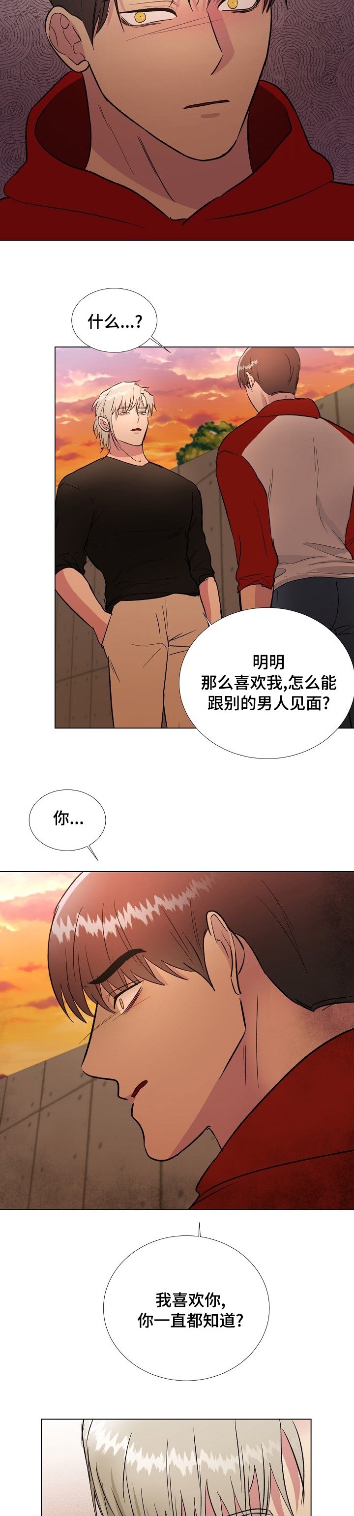 第41章：不关你的事