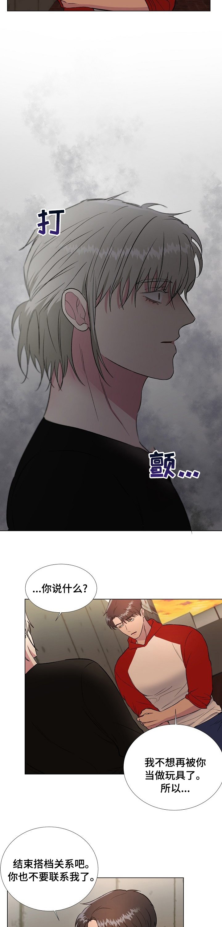 第41章：不关你的事