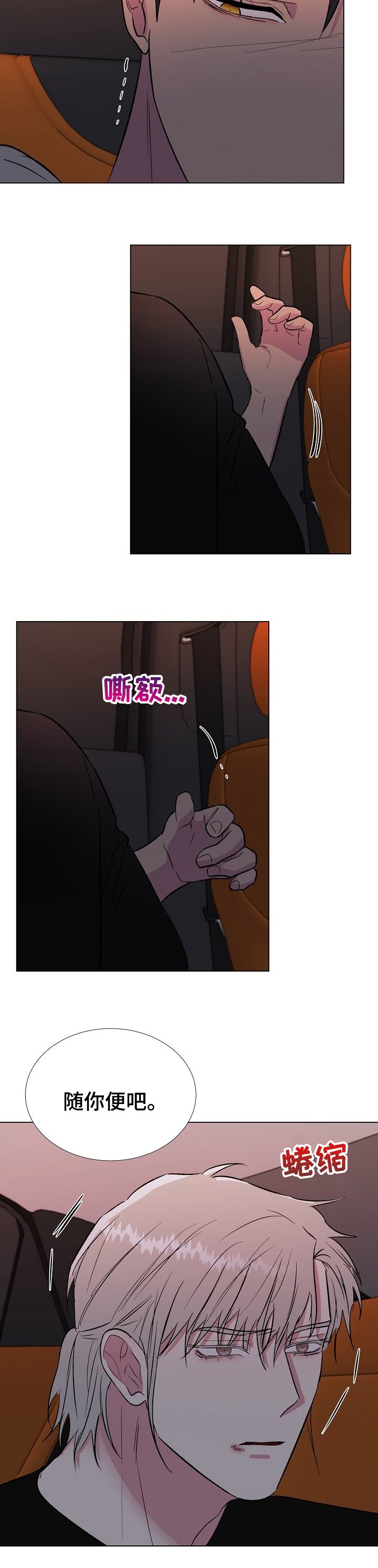 第42章：随你便吧