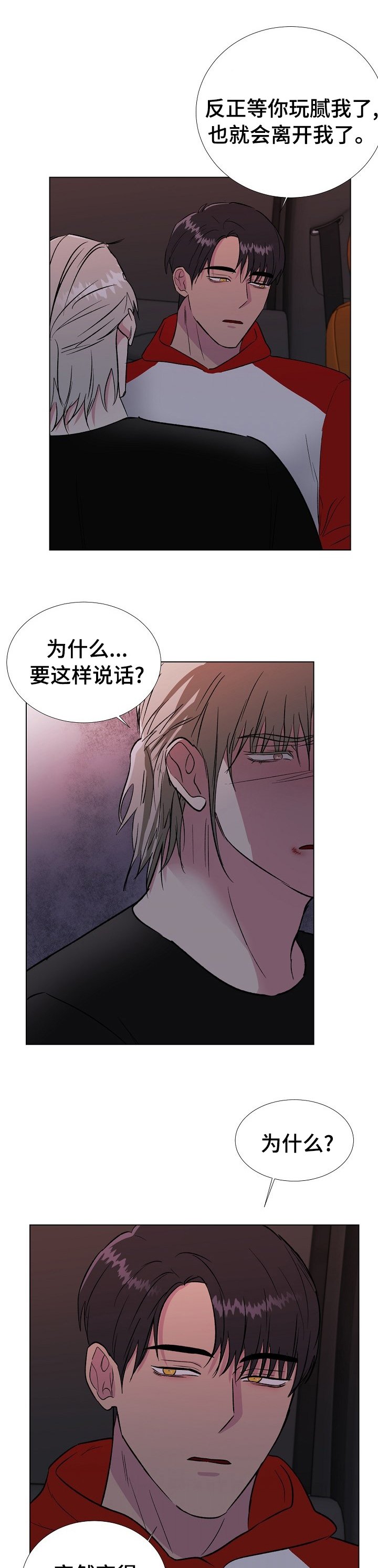 第42章：随你便吧