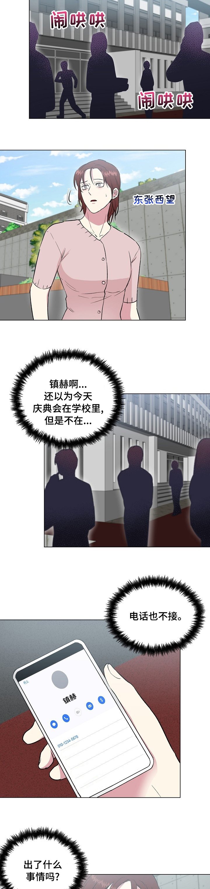 第43章：认识