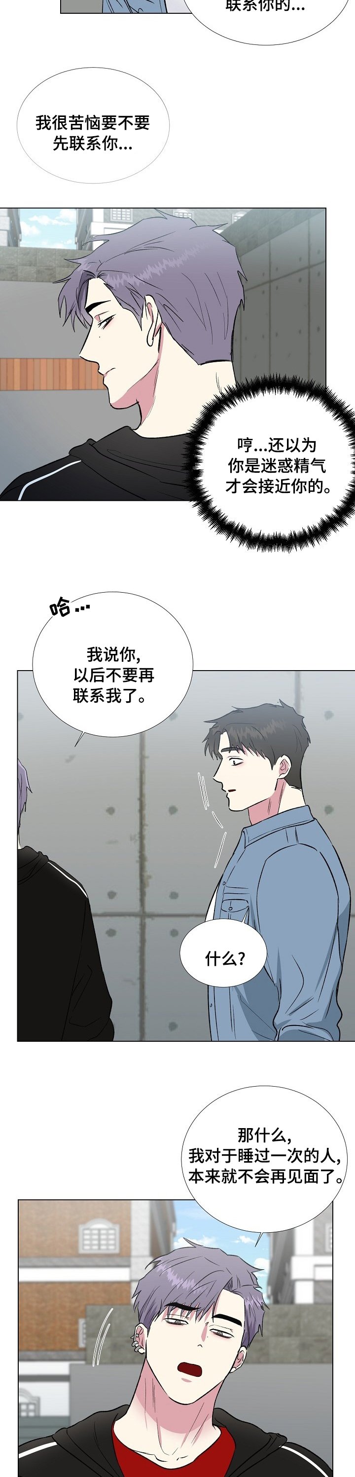 第44章：结束了