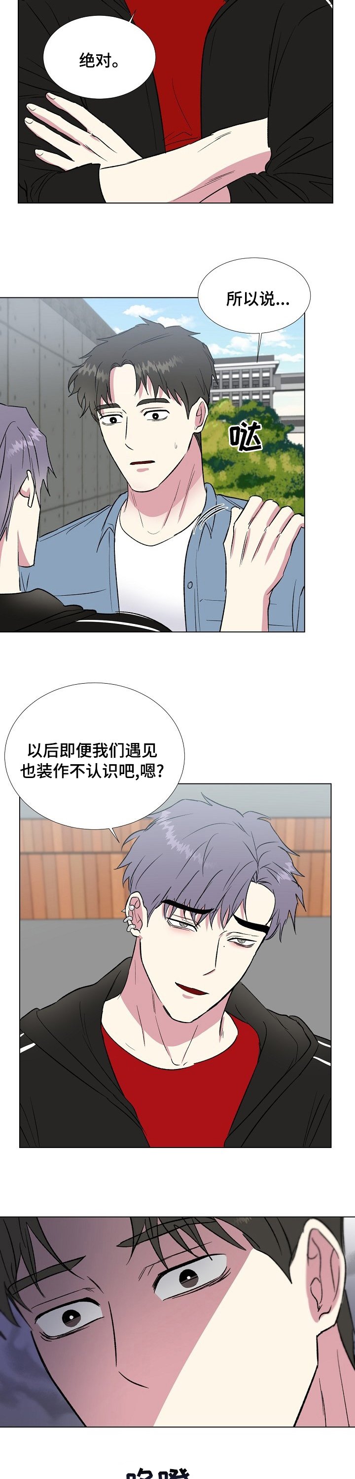 第44章：结束了