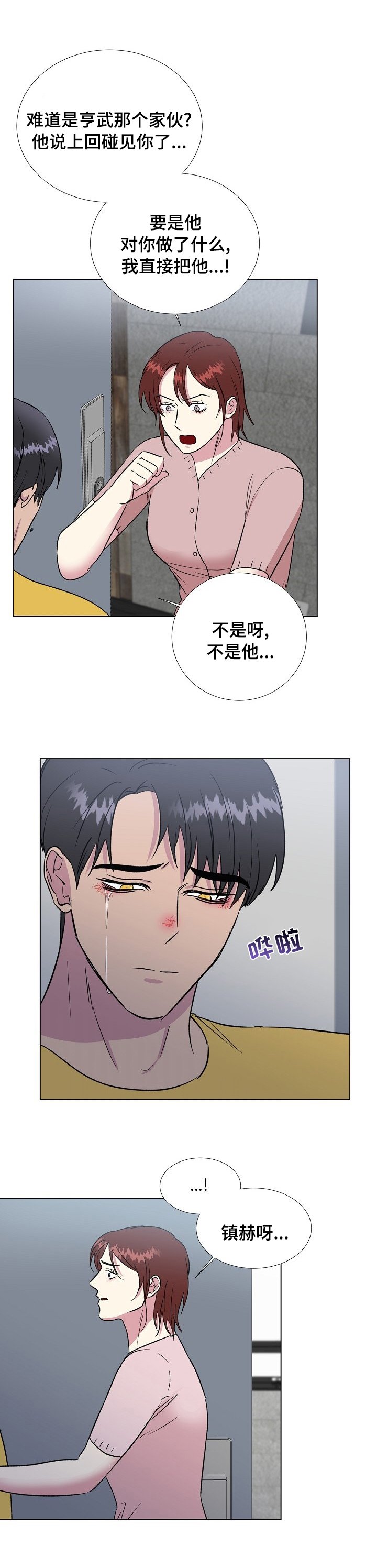 第44章：结束了