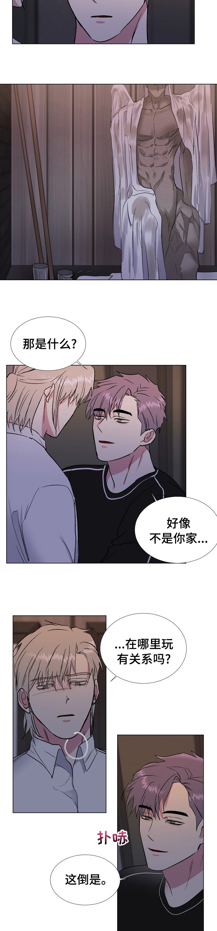 第45章：你走吧