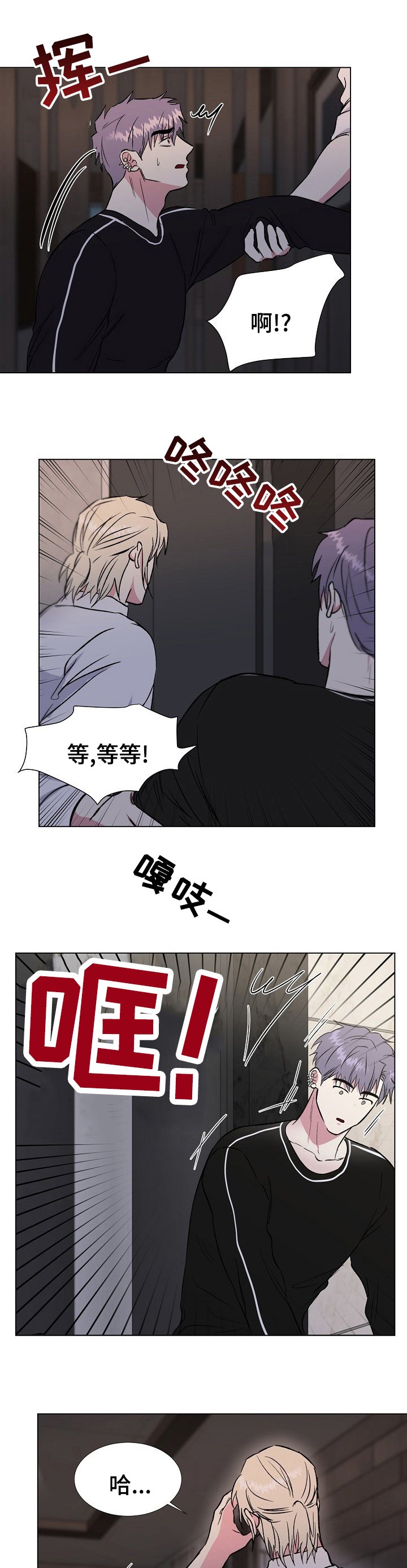 第46章：气炸了