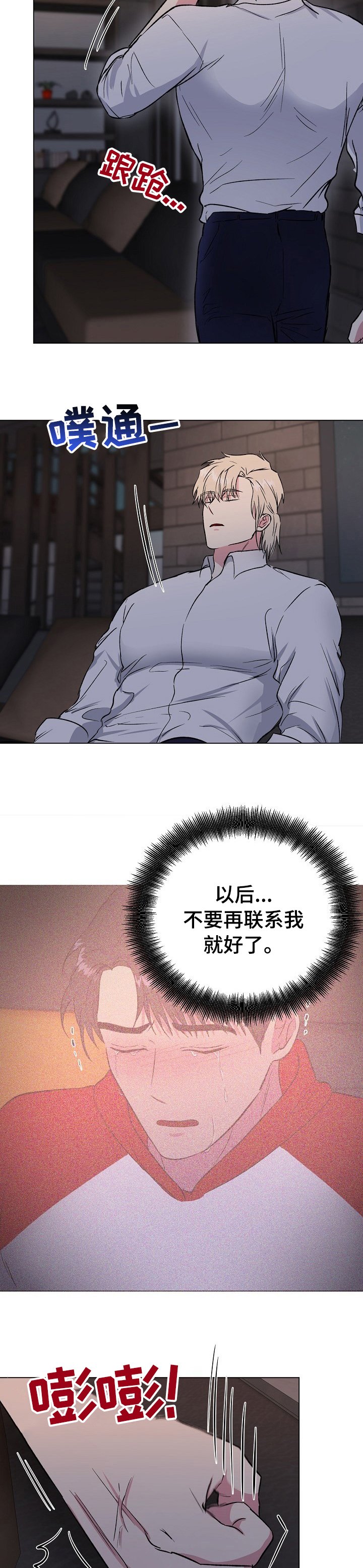 第46章：气炸了