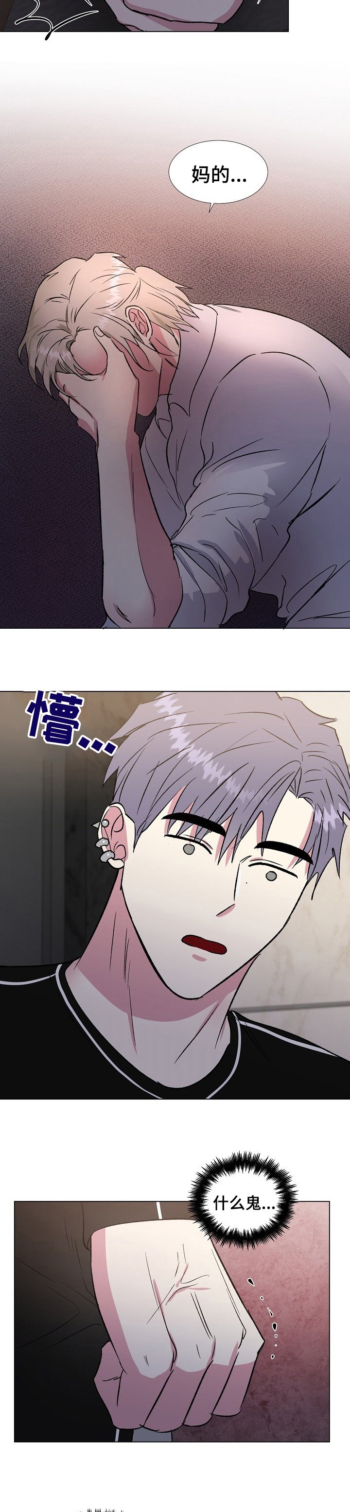 第46章：气炸了