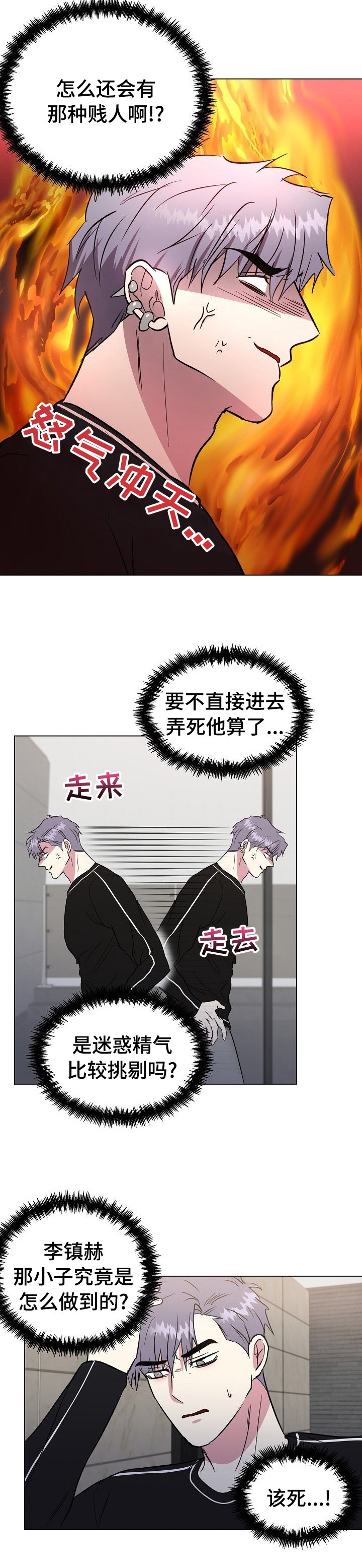 第46章：气炸了