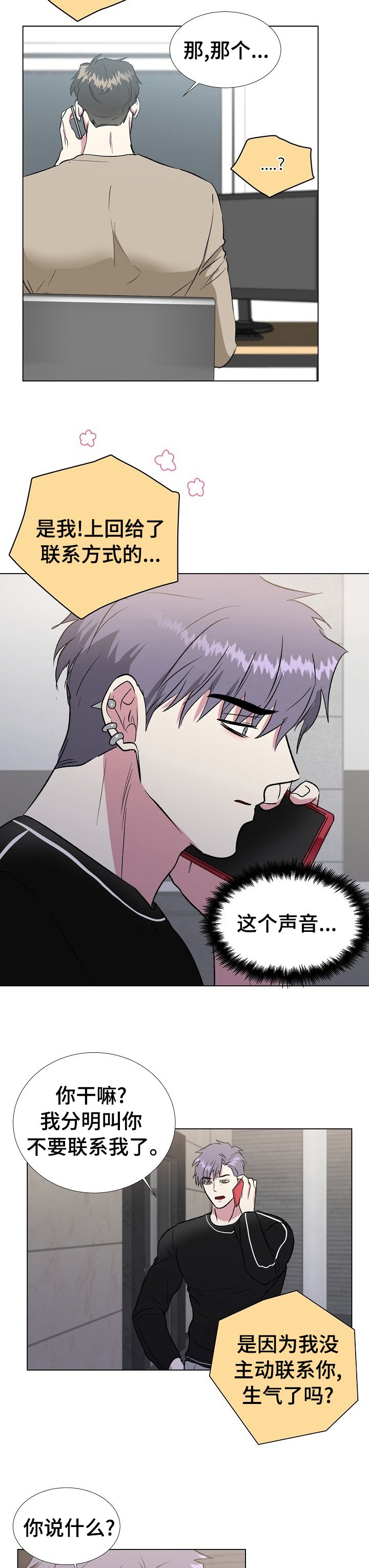 第46章：气炸了