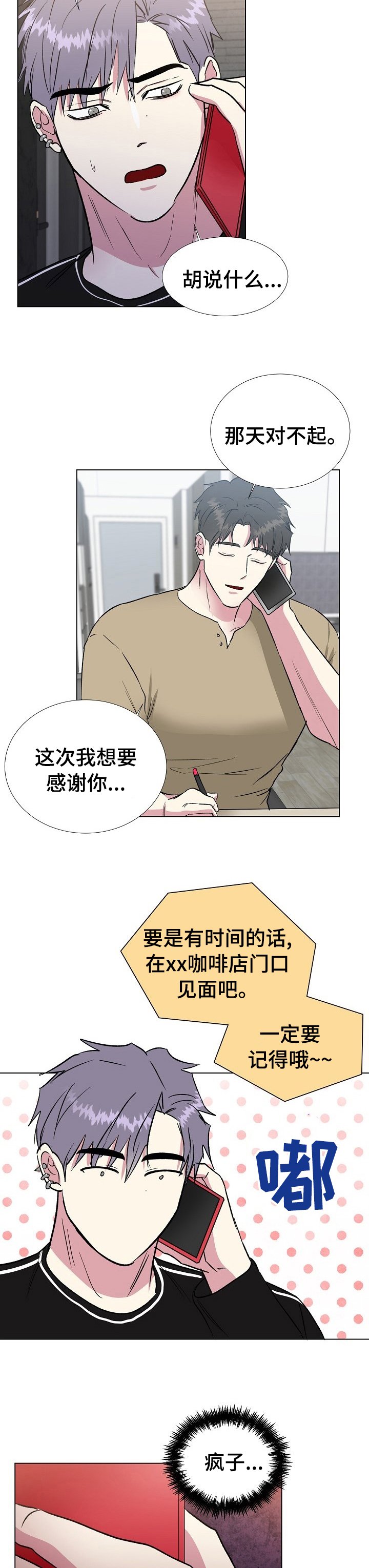 第46章：气炸了