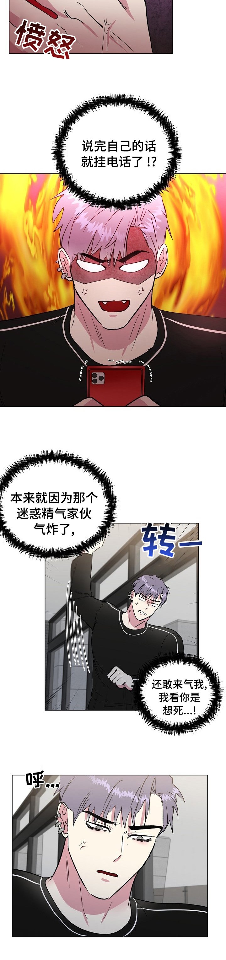 第46章：气炸了
