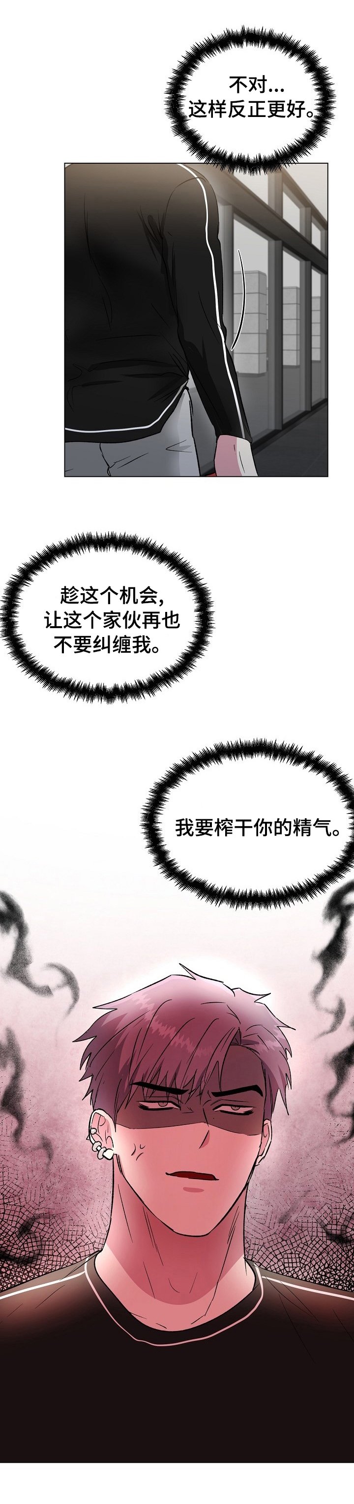第46章：气炸了