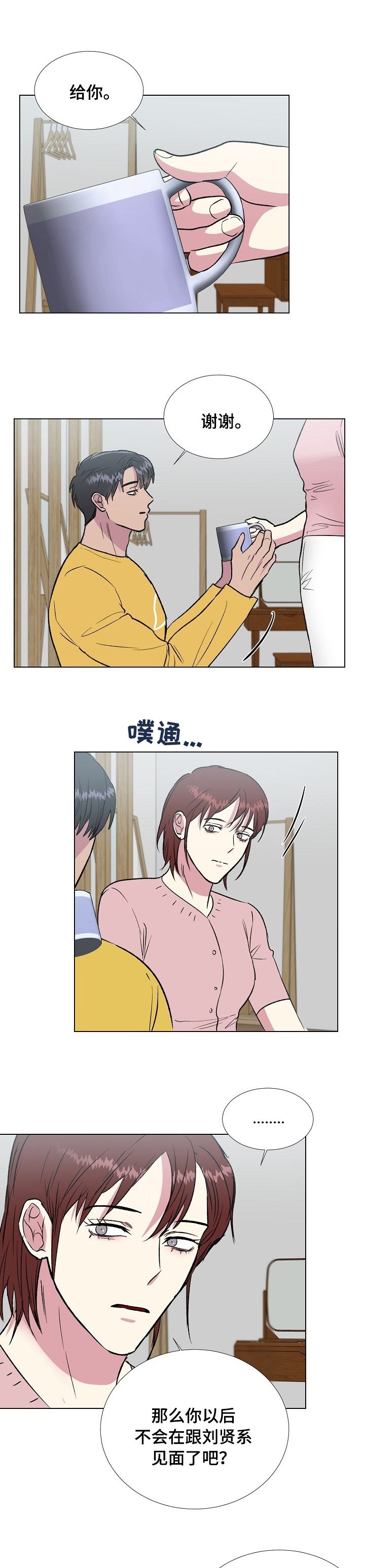 第47章：好好谈谈