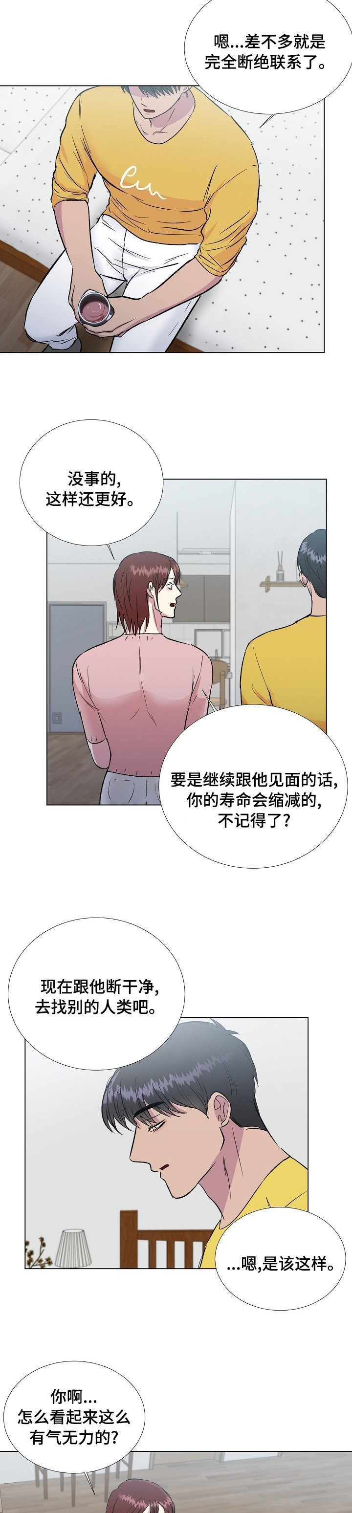 第47章：好好谈谈